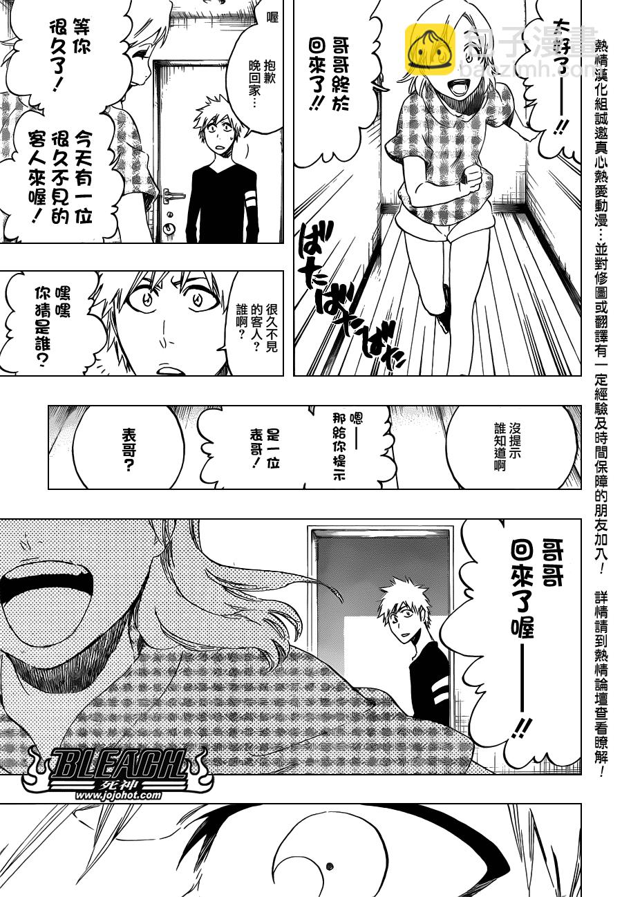 🍱死神 第452话 erosion/implosion 第17页