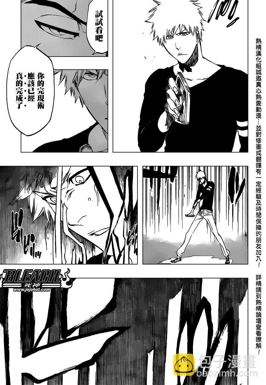 🍱死神 第452话 erosion/implosion 第9页