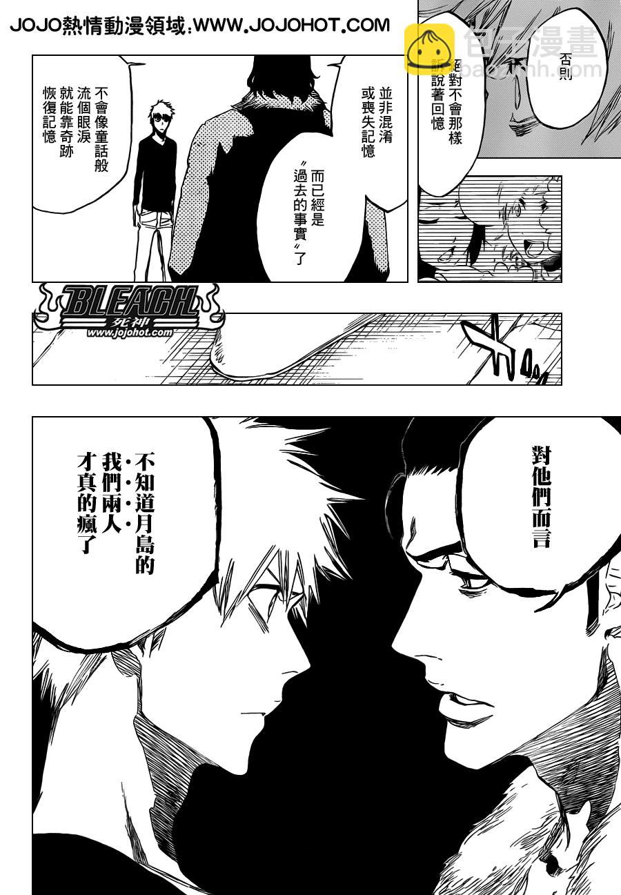 🍱死神 第454话 Sheathebreaker 第10页