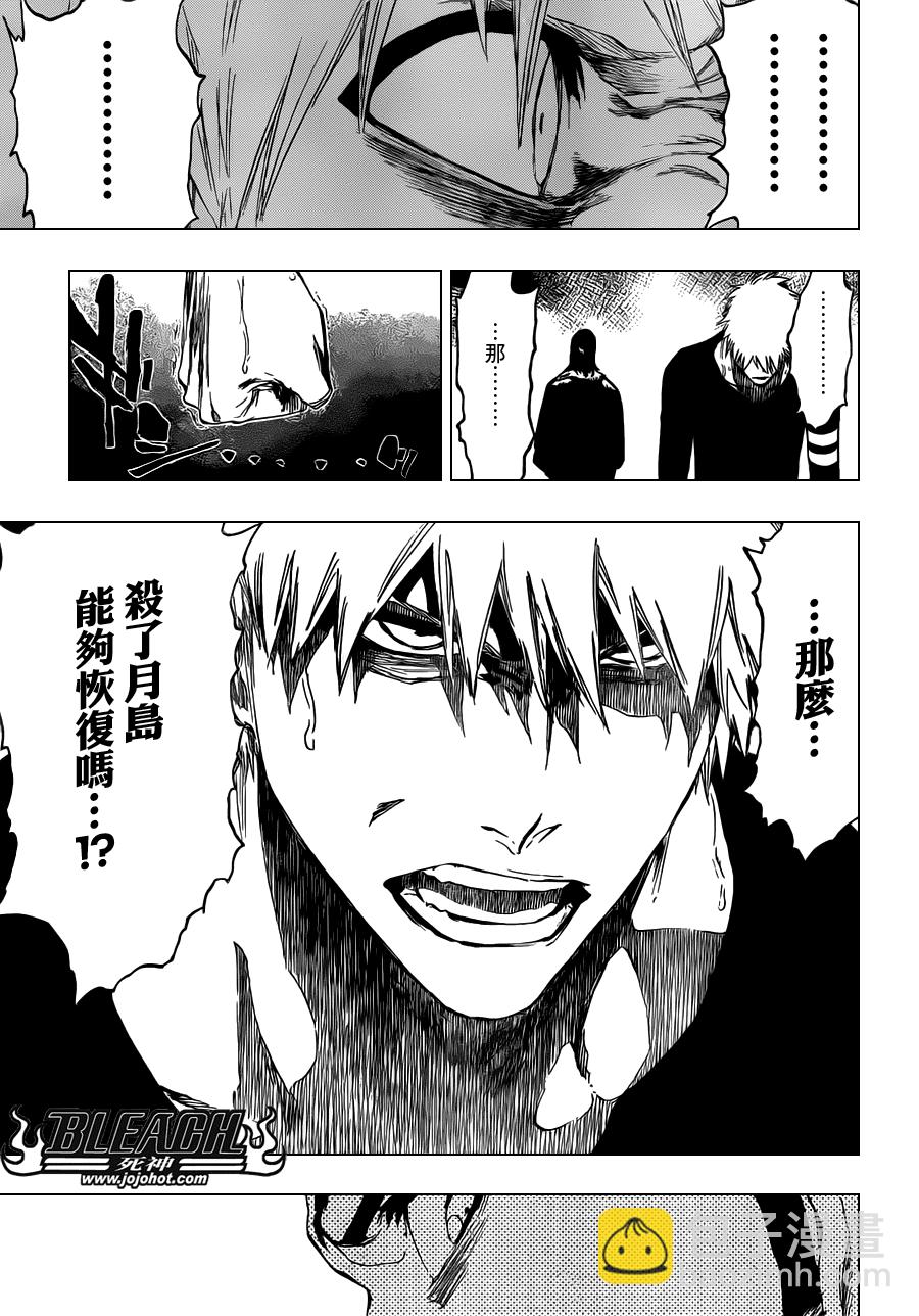 🍱死神 第454话 Sheathebreaker 第11页