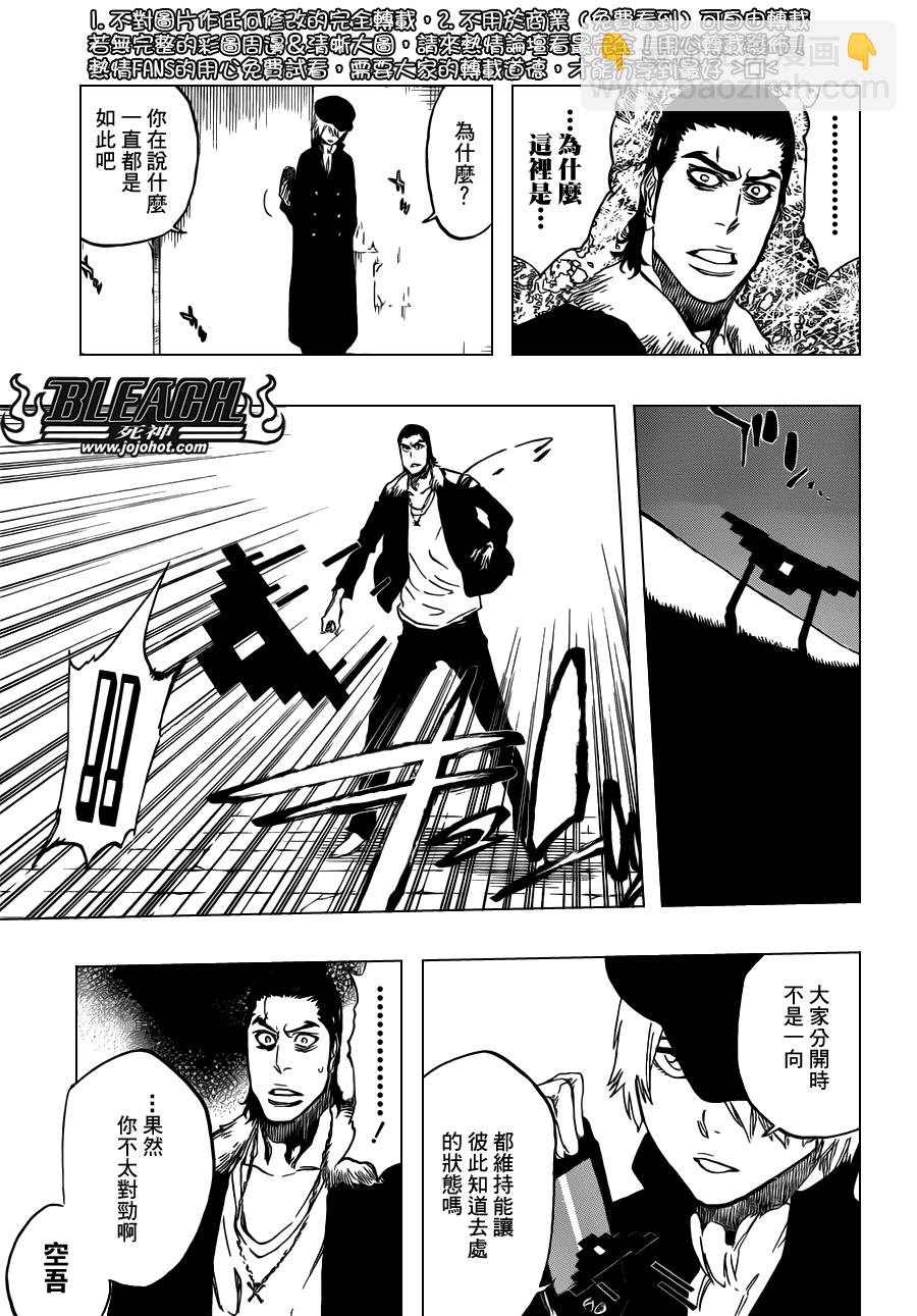 🍱死神 第454话 Sheathebreaker 第15页