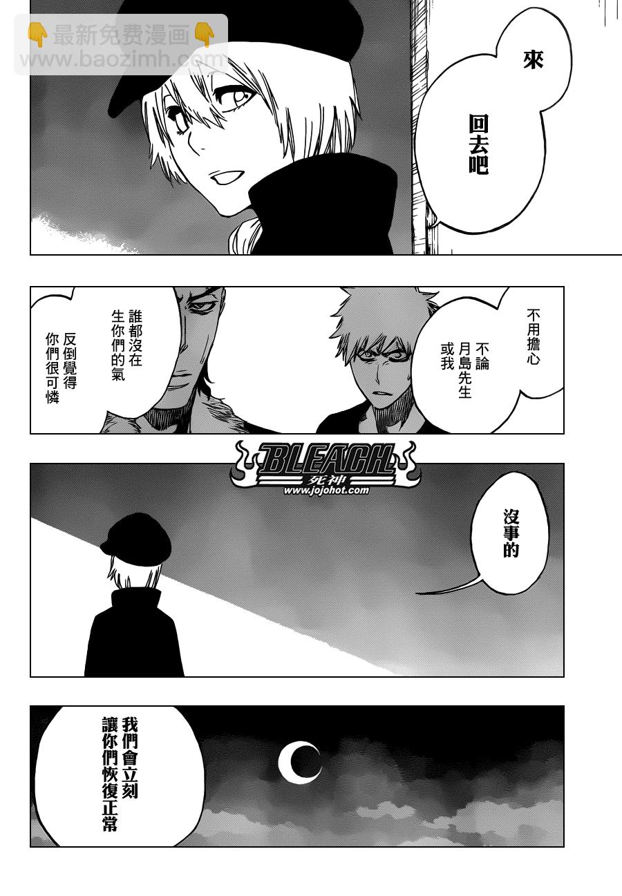 🍱死神 第454话 Sheathebreaker 第16页