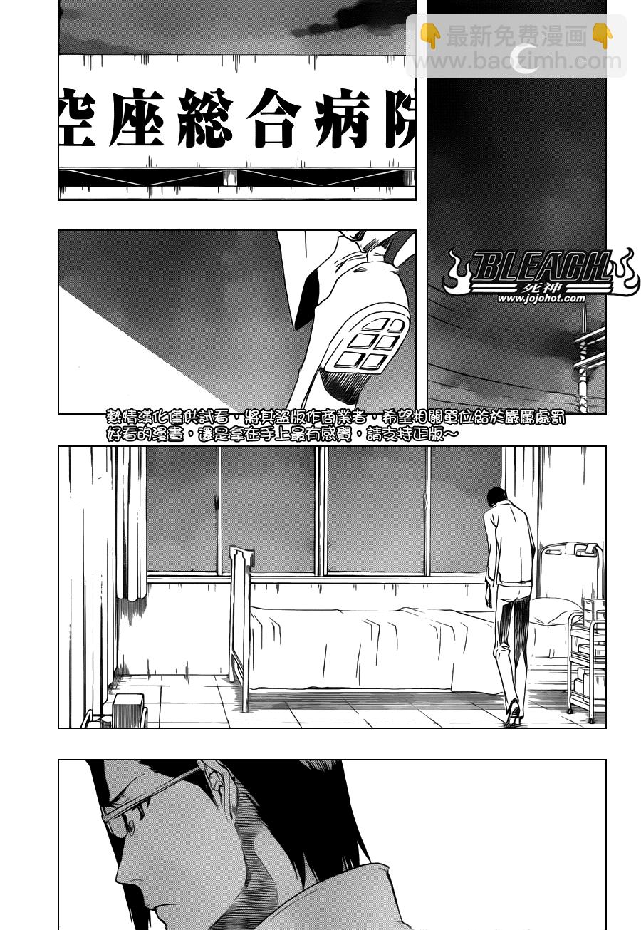 🍱死神 第454话 Sheathebreaker 第17页