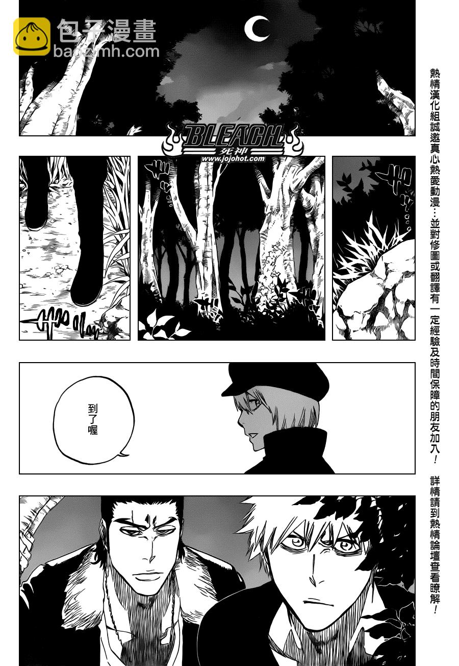 🍱死神 第454话 Sheathebreaker 第18页