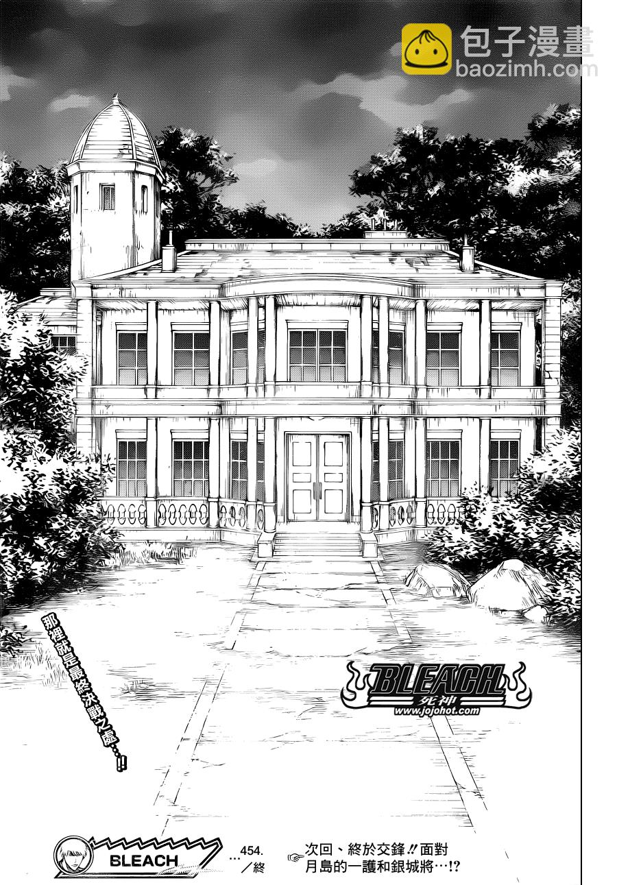 🍱死神 第454话 Sheathebreaker 第19页