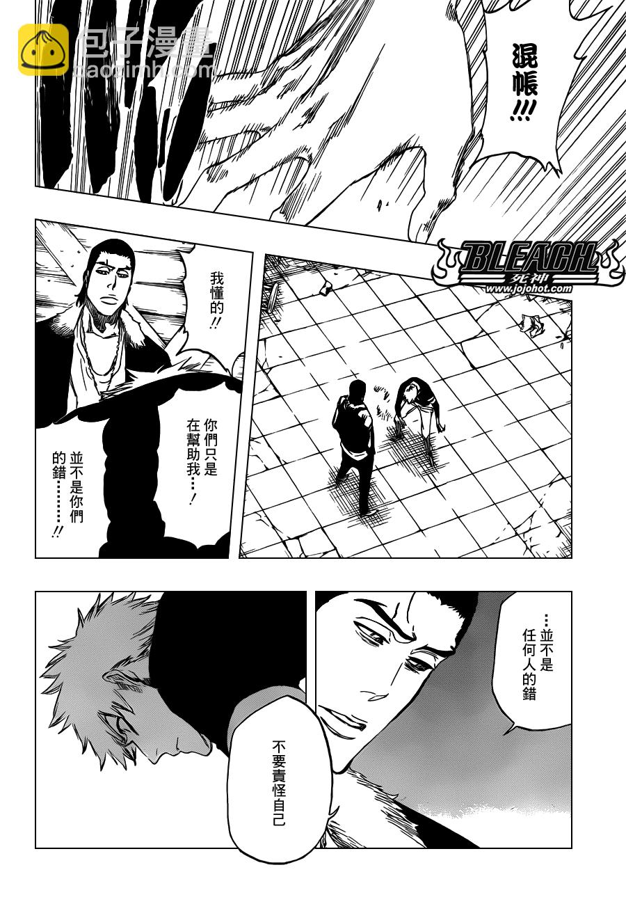🍱死神 第454话 Sheathebreaker 第6页