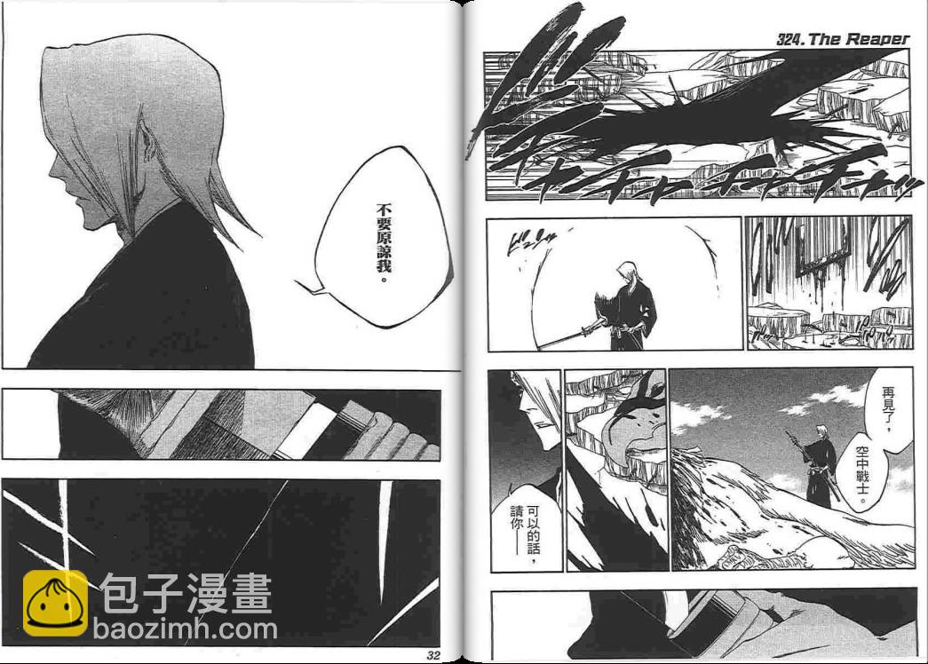 🍱死神 第38卷 第16页