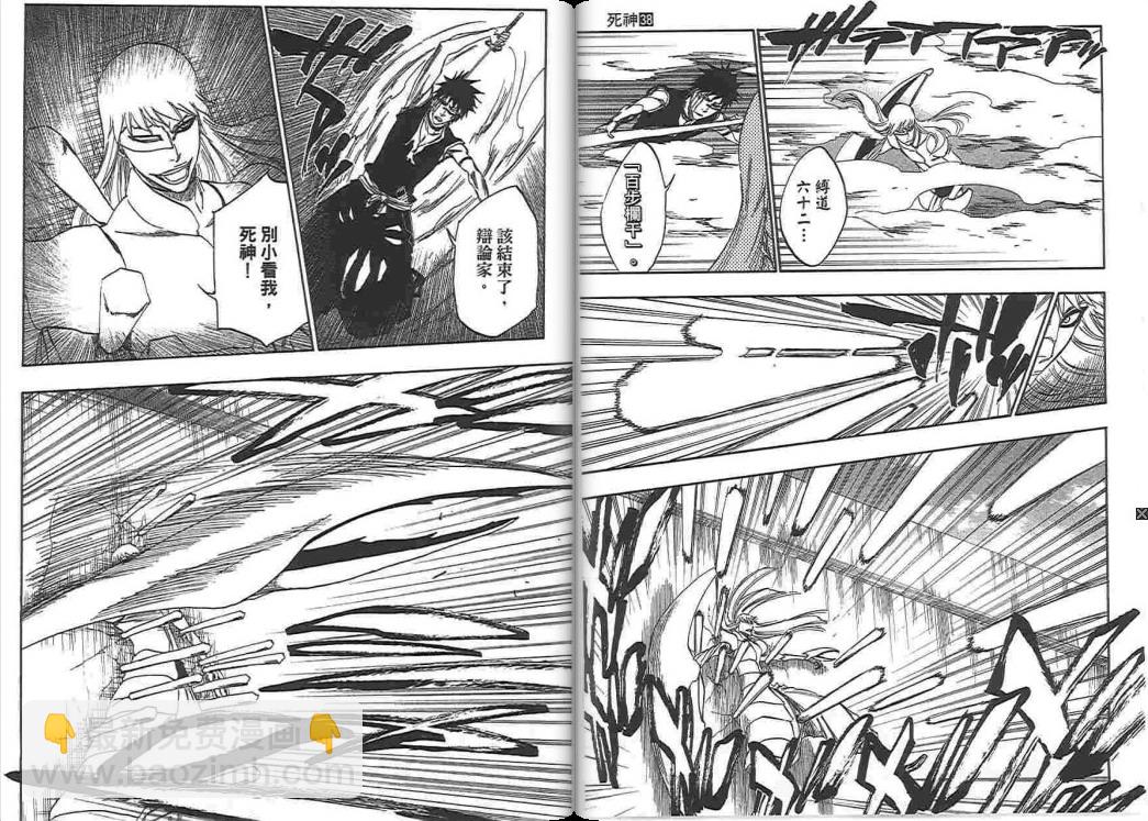 🍱死神 第38卷 第22页