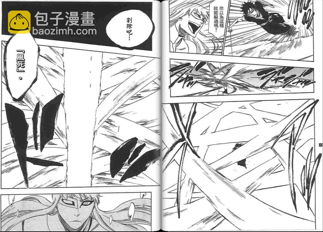 🍱死神 第38卷 第24页