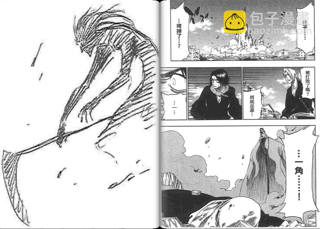 🍱死神 第38卷 第35页