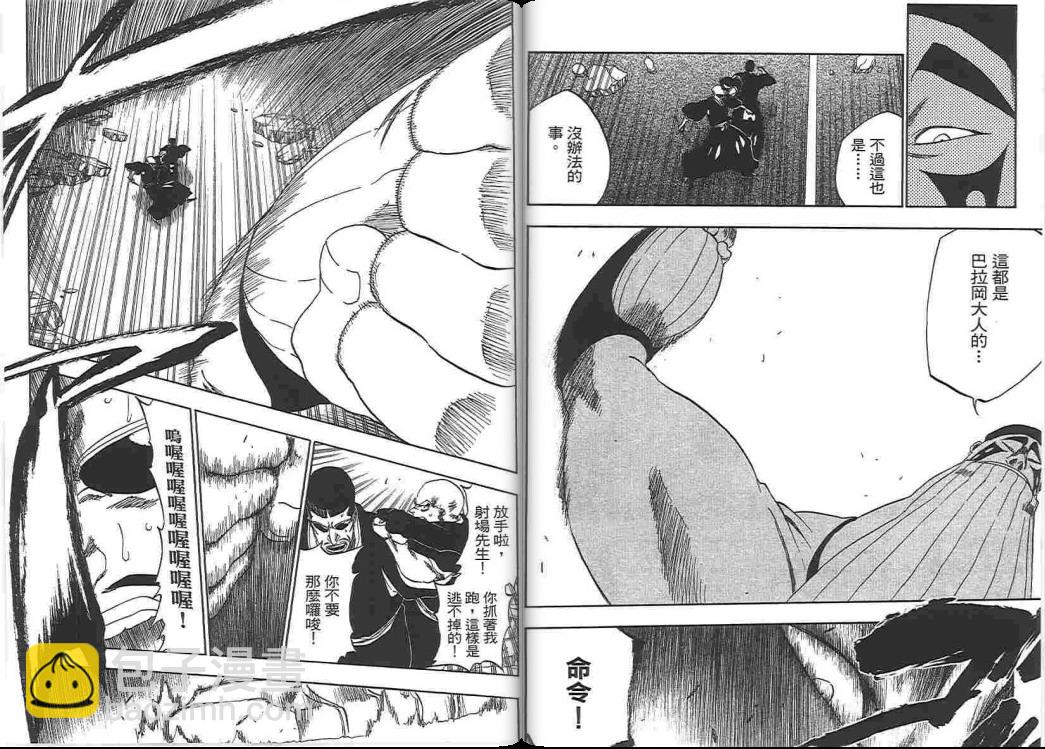 🍱死神 第38卷 第47页