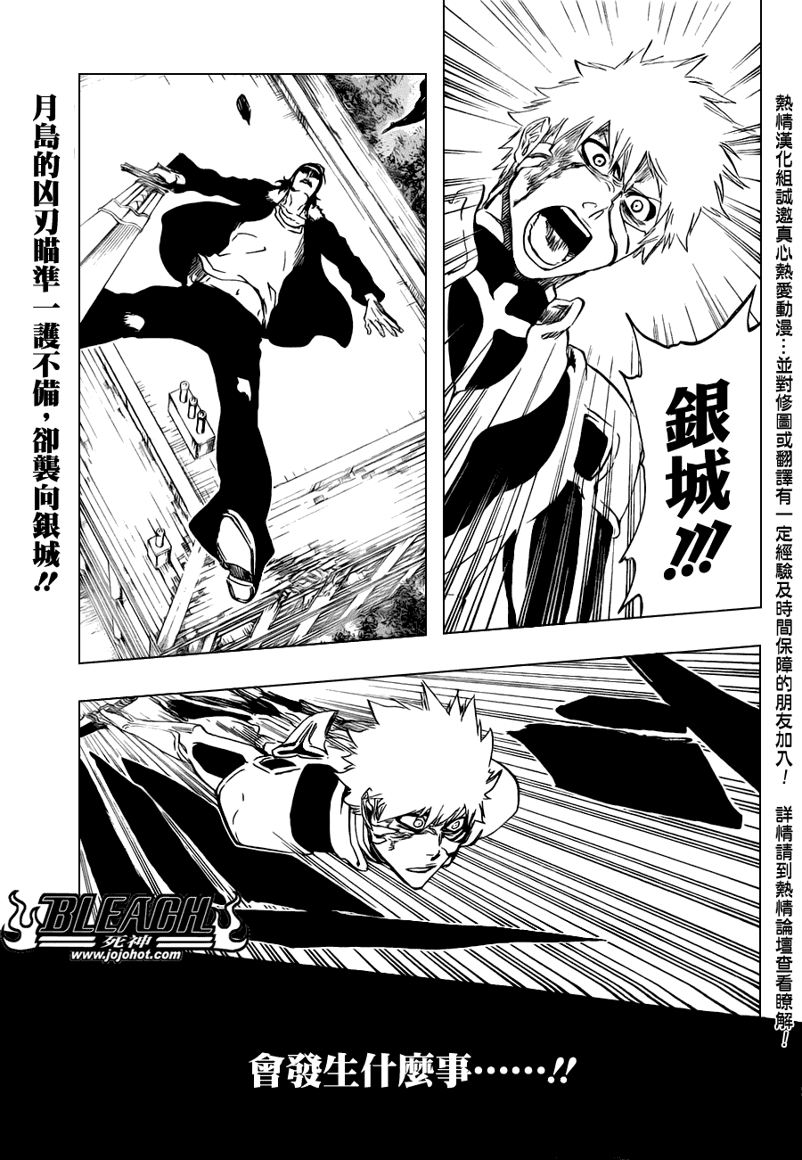 🍱死神 第458话 End of All Bonds 第1页