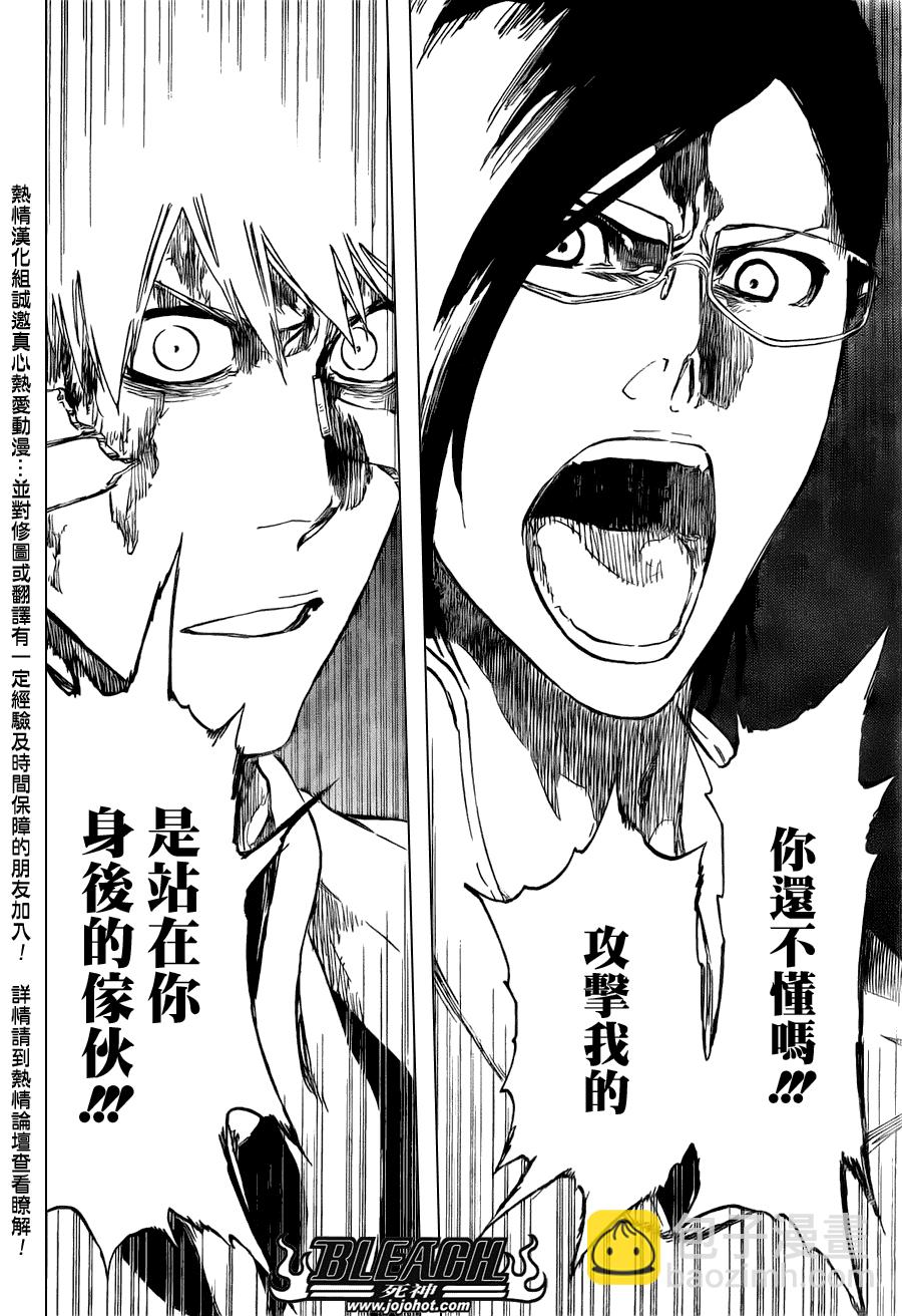 🍱死神 第458话 End of All Bonds 第12页