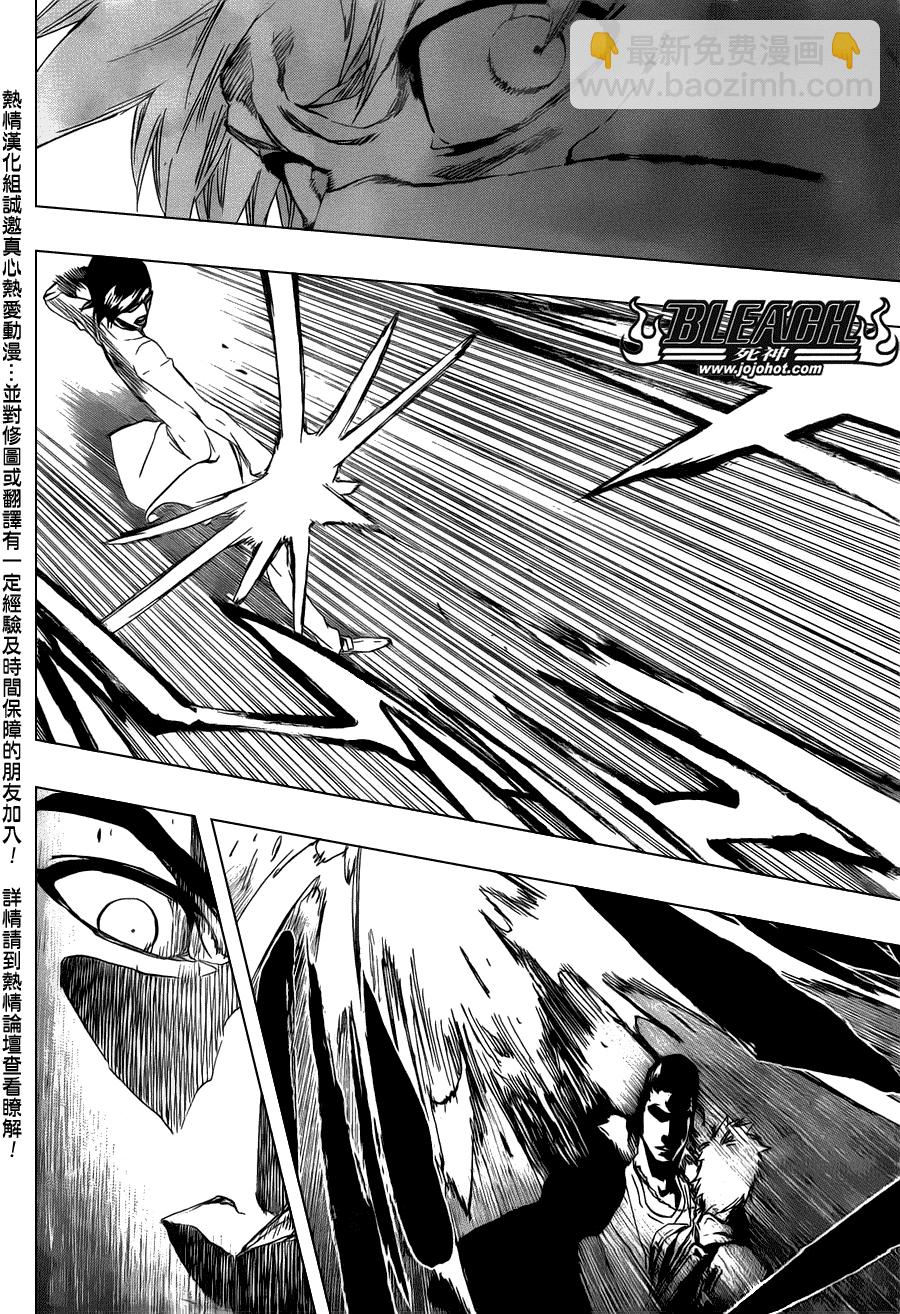 🍱死神 第458话 End of All Bonds 第14页