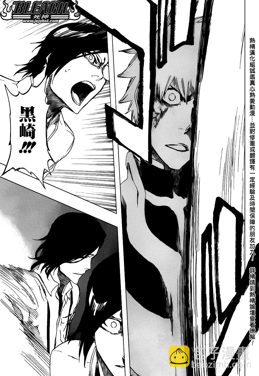 🍱死神 第458话 End of All Bonds 第15页
