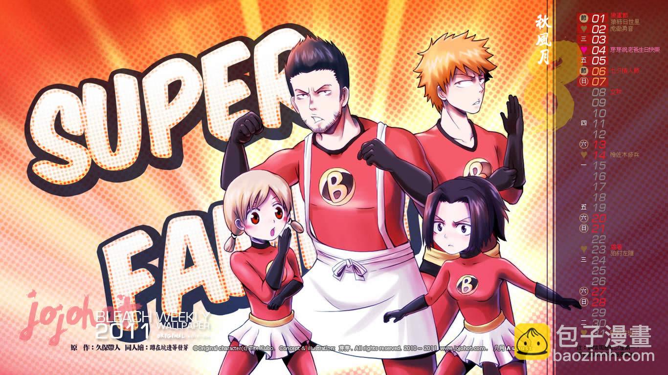 🍱死神 第458话 End of All Bonds 第20页