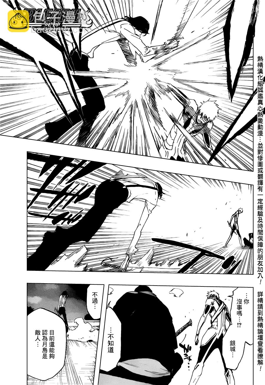 🍱死神 第458话 End of All Bonds 第5页