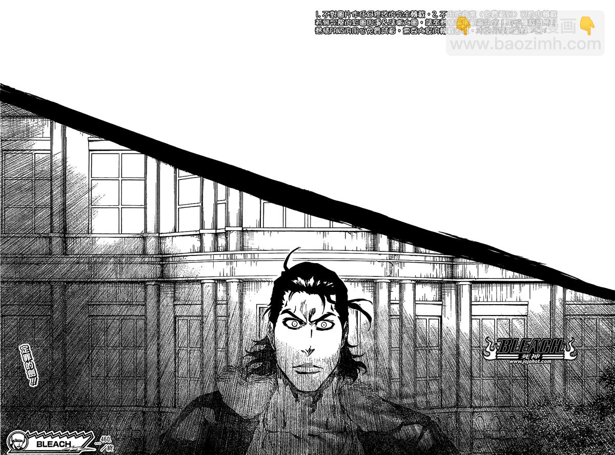 🍱死神 第460话 Deathberry Returns2 第18页