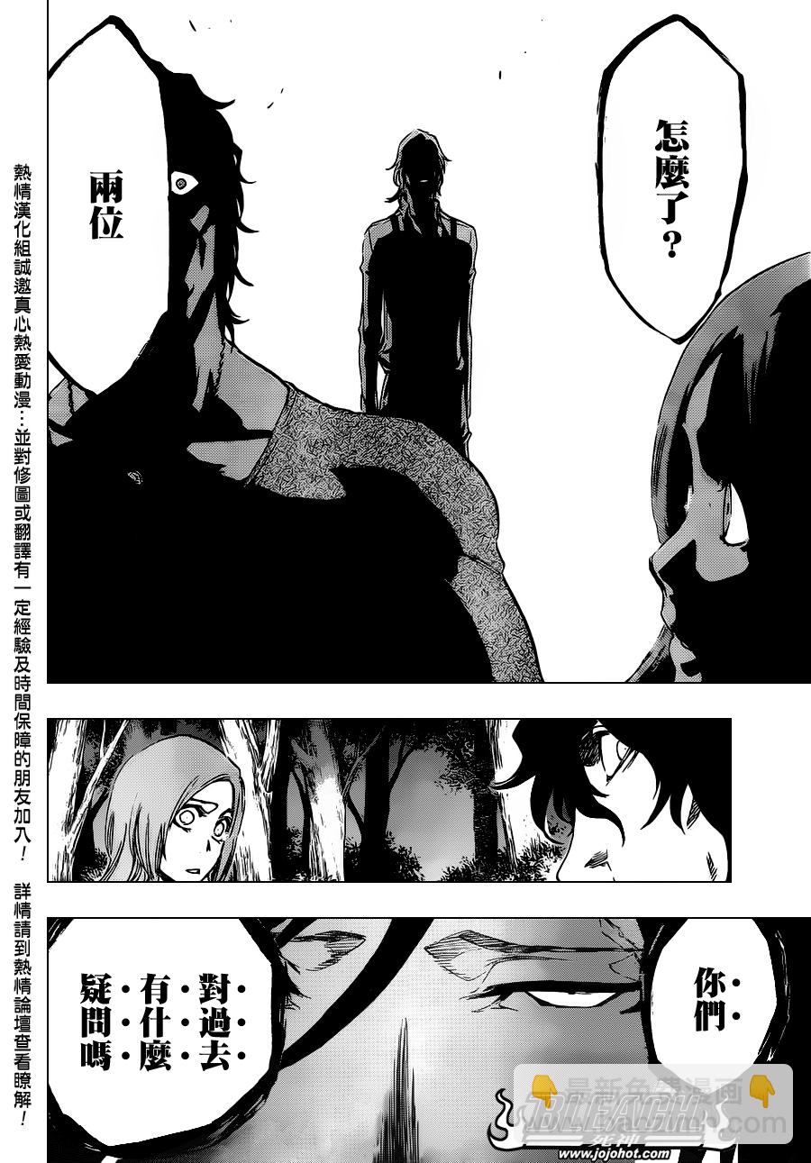 🍱死神 第462话 Why me sad 第10页