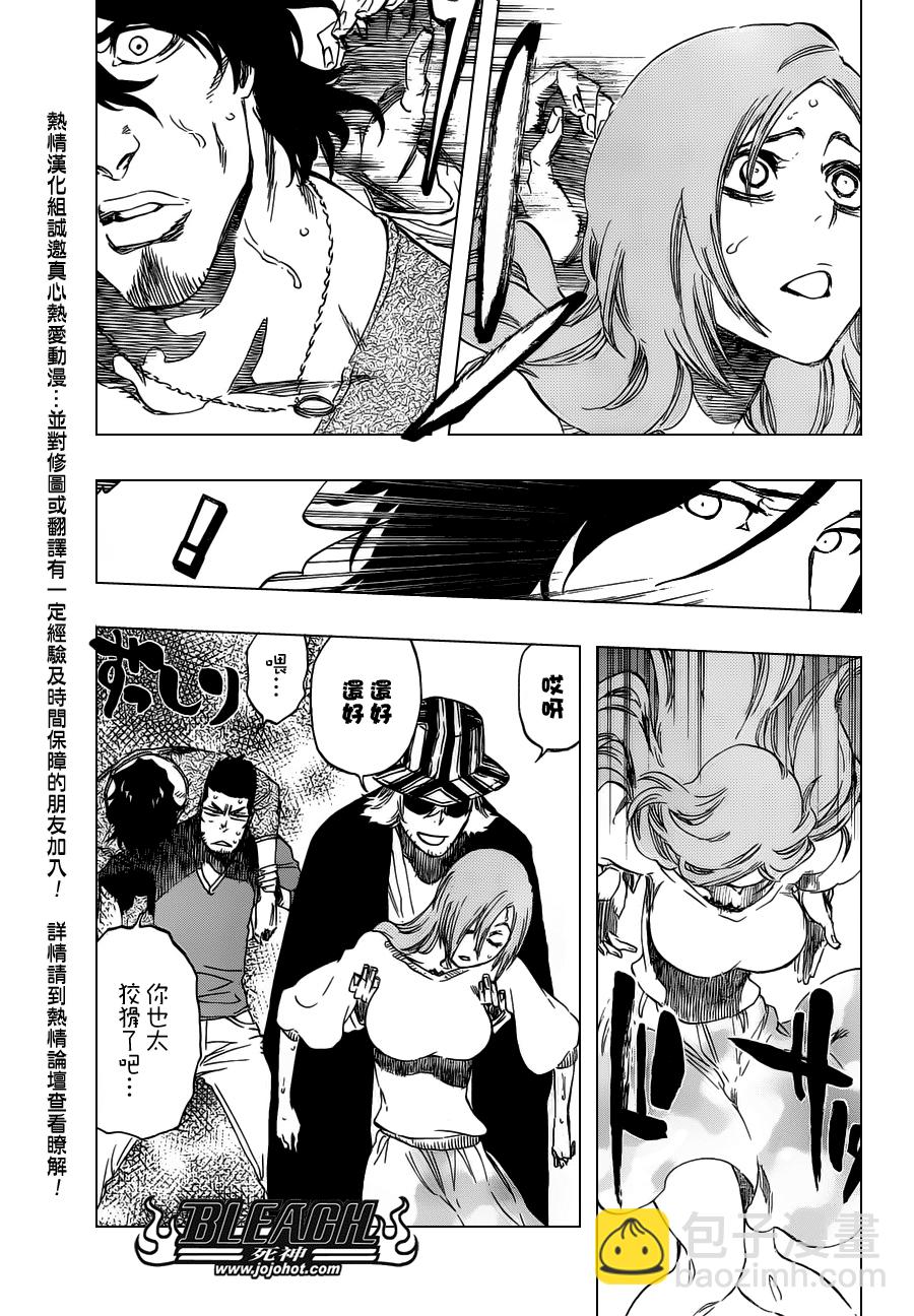 🍱死神 第462话 Why me sad 第13页