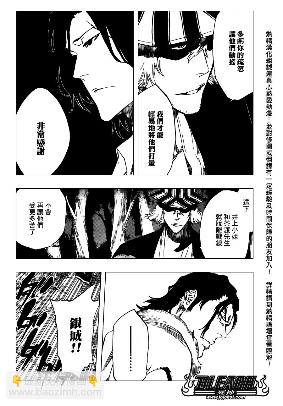 🍱死神 第462话 Why me sad 第14页