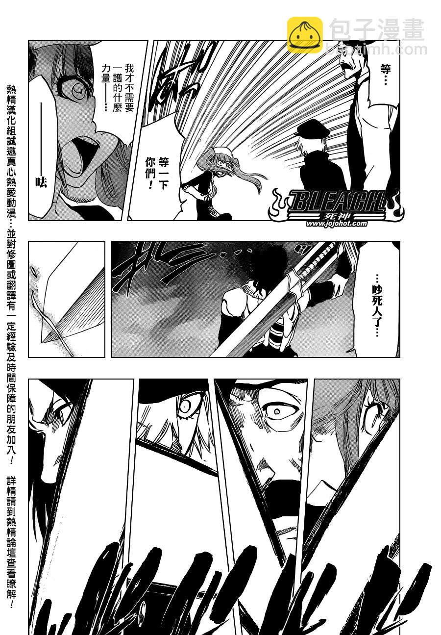 🍱死神 第462话 Why me sad 第16页