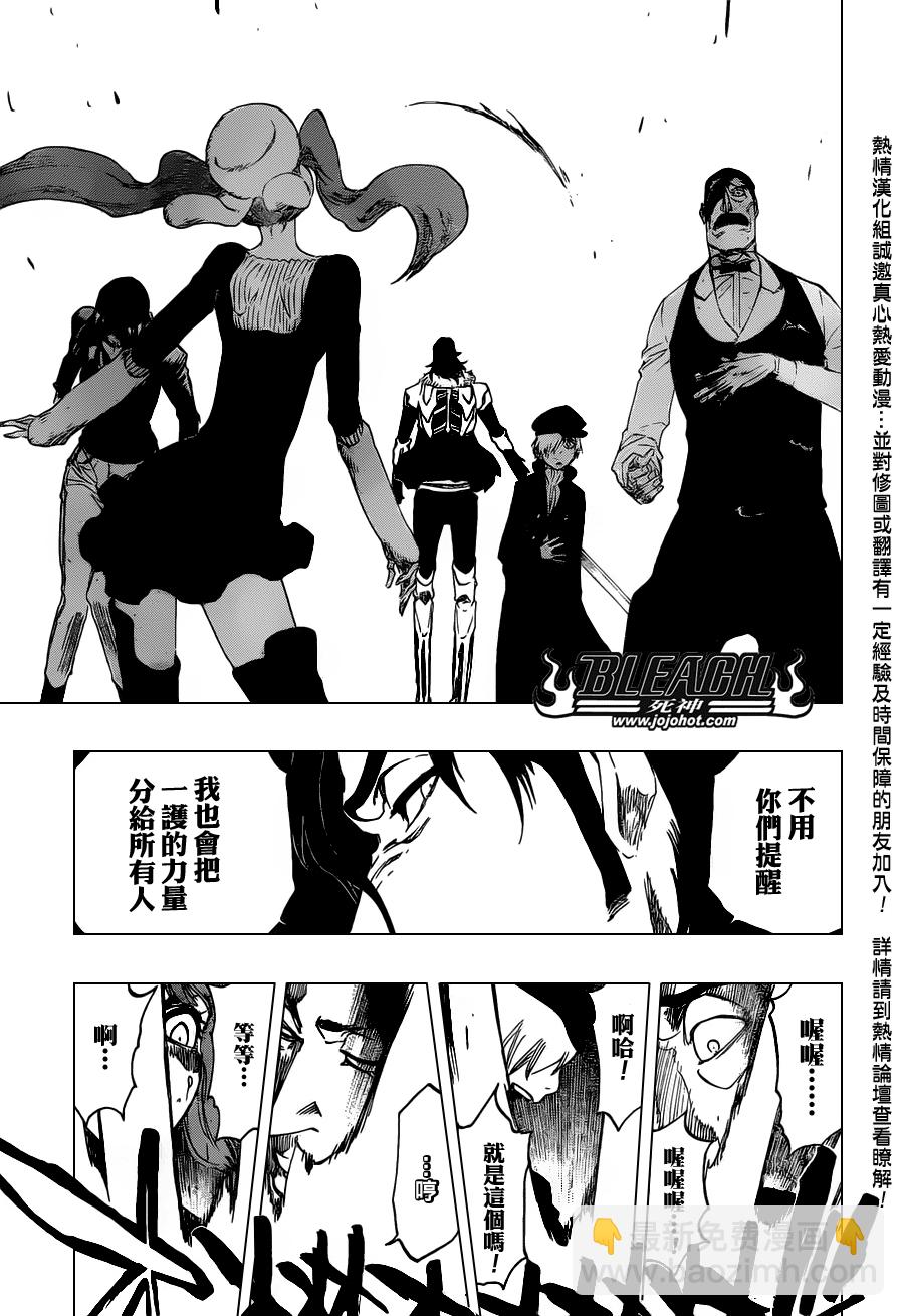 🍱死神 第462话 Why me sad 第17页