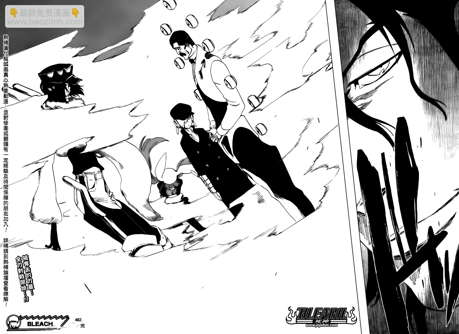 🍱死神 第462话 Why me sad 第18页