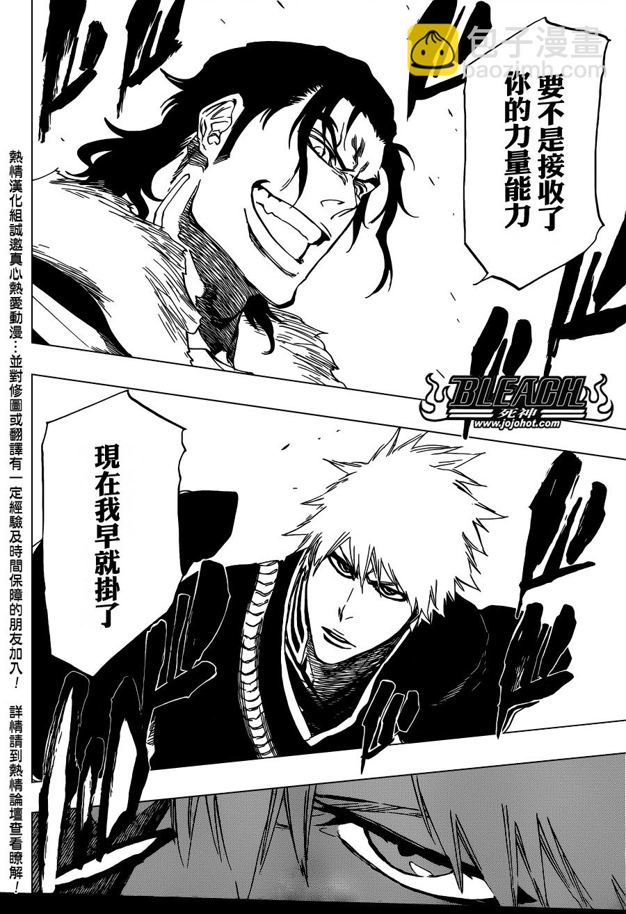 🍱死神 第462话 Why me sad 第4页