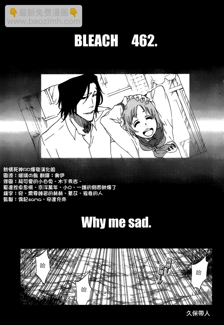 🍱死神 第462话 Why me sad 第5页