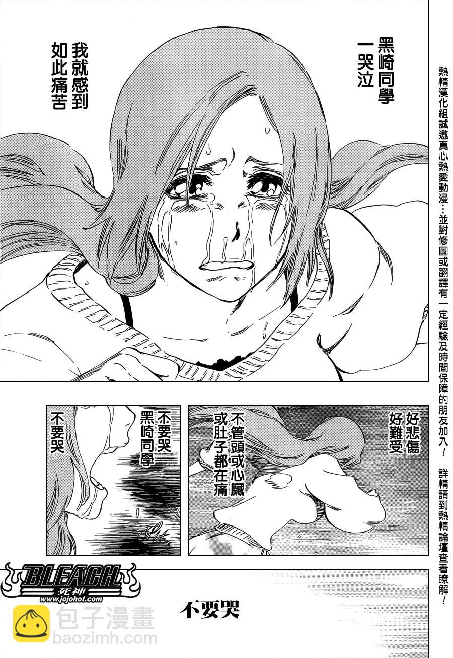 🍱死神 第462话 Why me sad 第7页