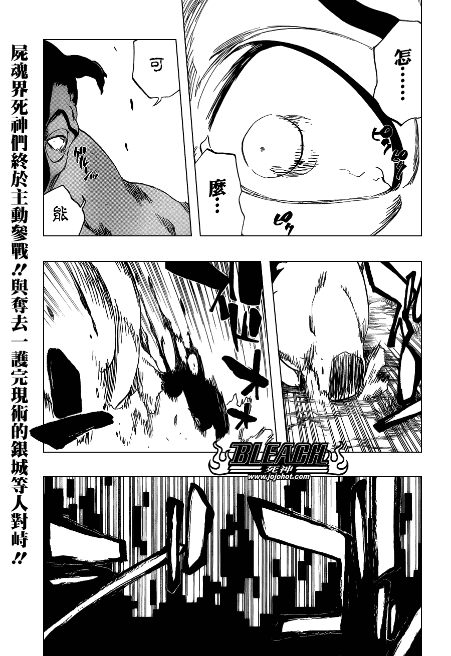 🍱死神 第464话 Quiet Chamber,Noisy Heart 第1页