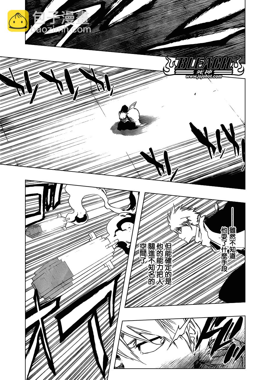 🍱死神 第464话 Quiet Chamber,Noisy Heart 第11页