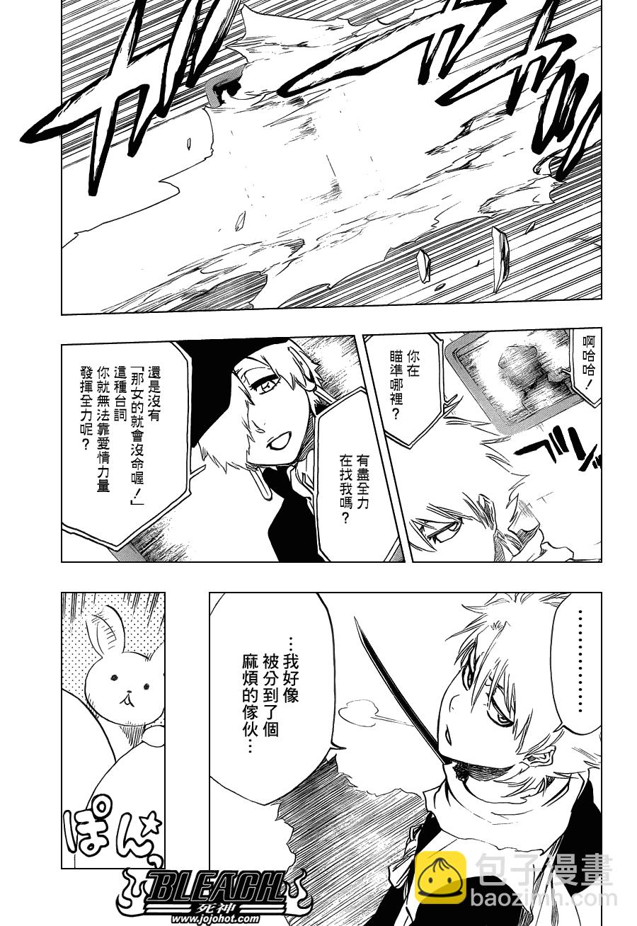 🍱死神 第464话 Quiet Chamber,Noisy Heart 第13页