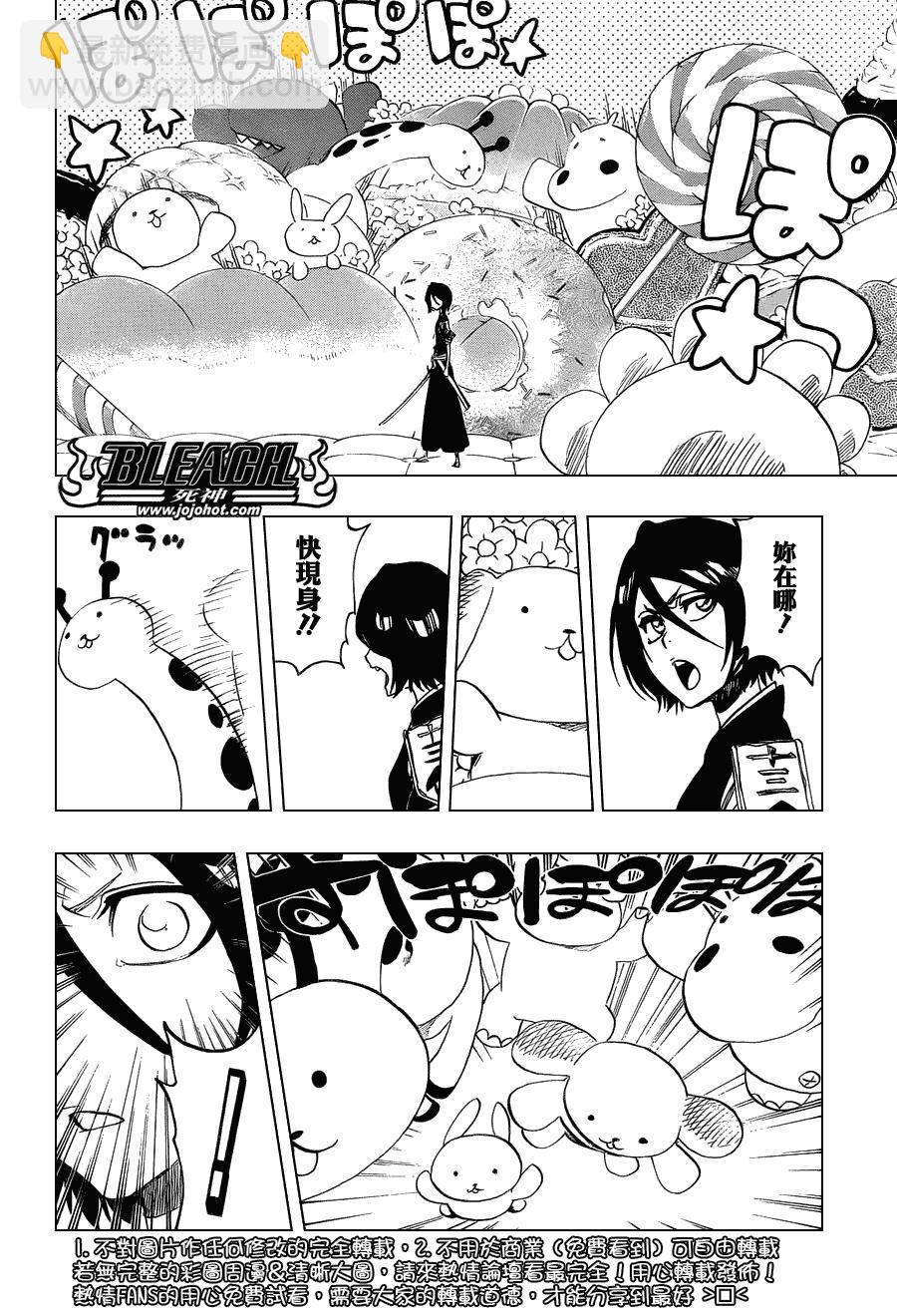 🍱死神 第464话 Quiet Chamber,Noisy Heart 第14页