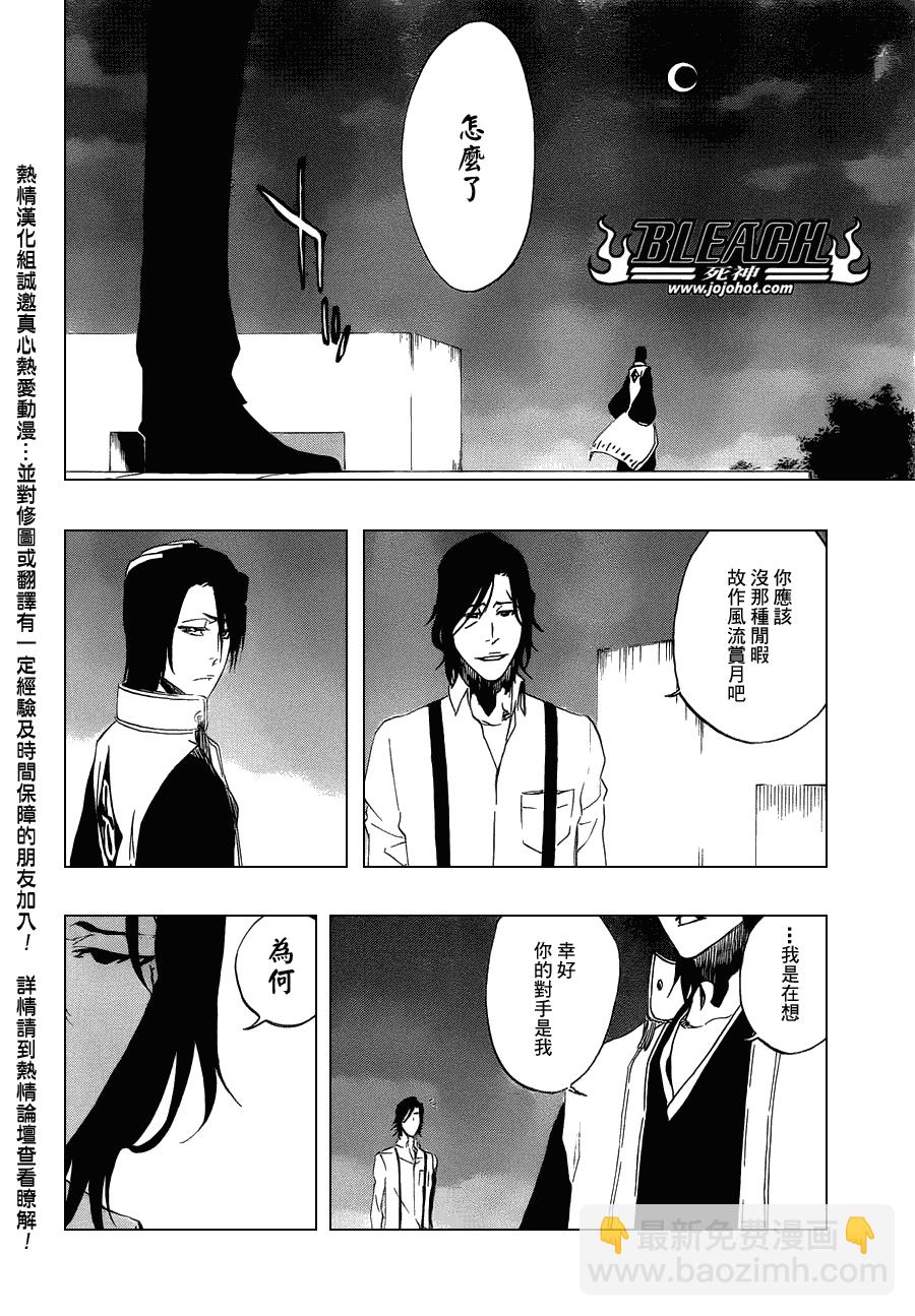 🍱死神 第464话 Quiet Chamber,Noisy Heart 第16页