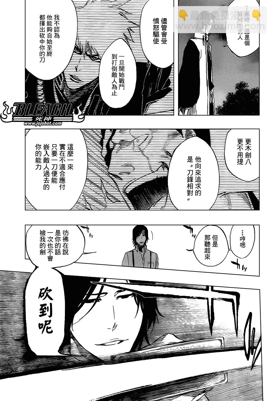 🍱死神 第464话 Quiet Chamber,Noisy Heart 第17页