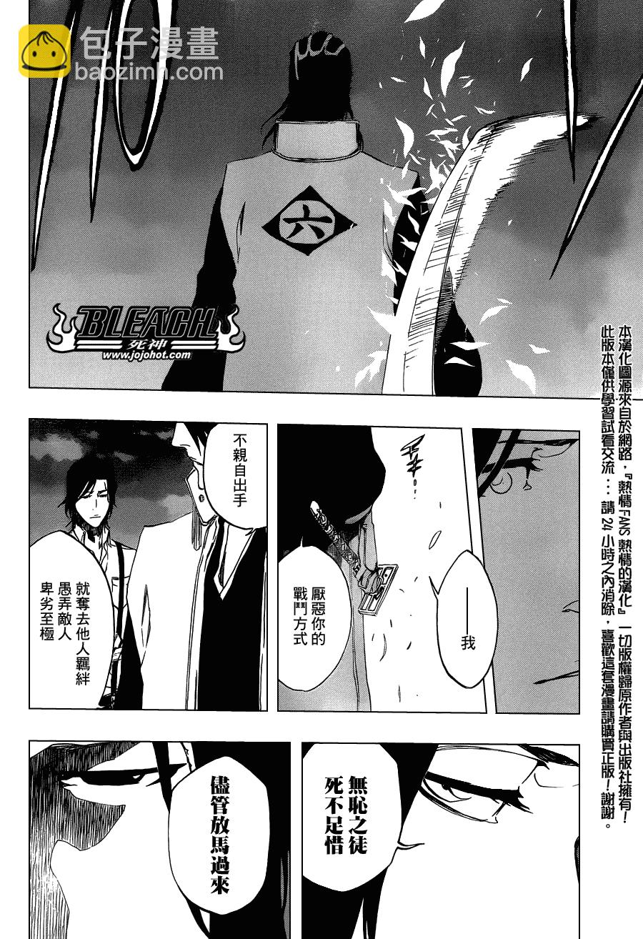 🍱死神 第464话 Quiet Chamber,Noisy Heart 第18页