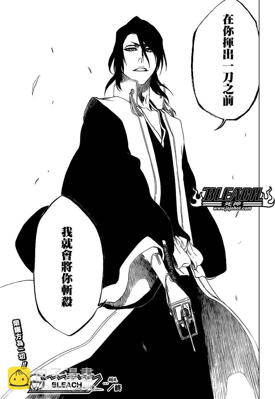 🍱死神 第464话 Quiet Chamber,Noisy Heart 第19页