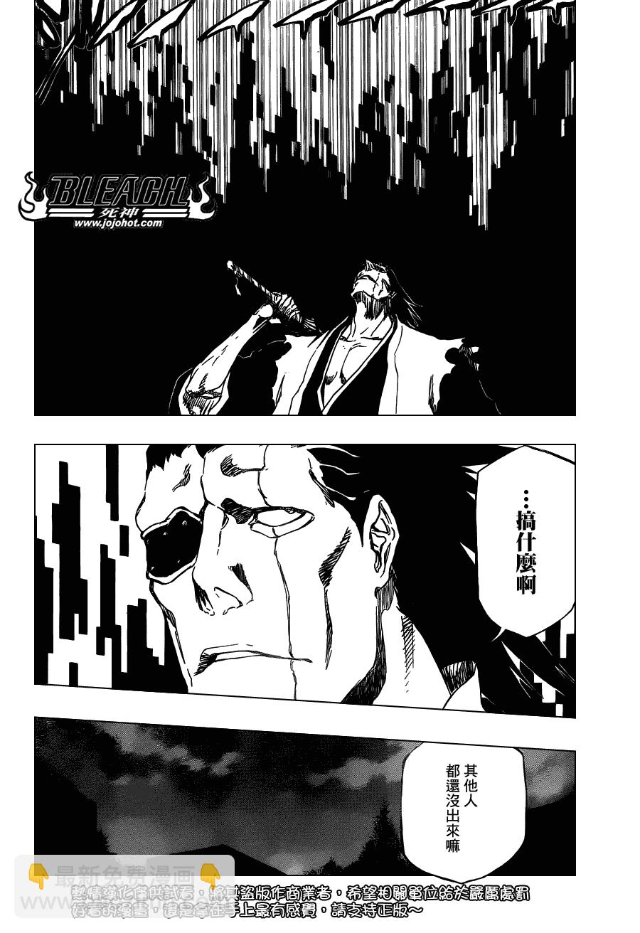 🍱死神 第464话 Quiet Chamber,Noisy Heart 第2页