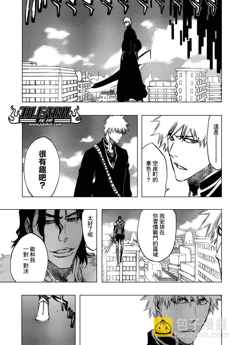 🍱死神 第464话 Quiet Chamber,Noisy Heart 第5页