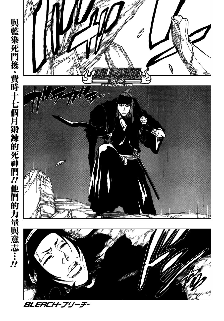 🍱死神 第466话 Screaming Invader 第1页