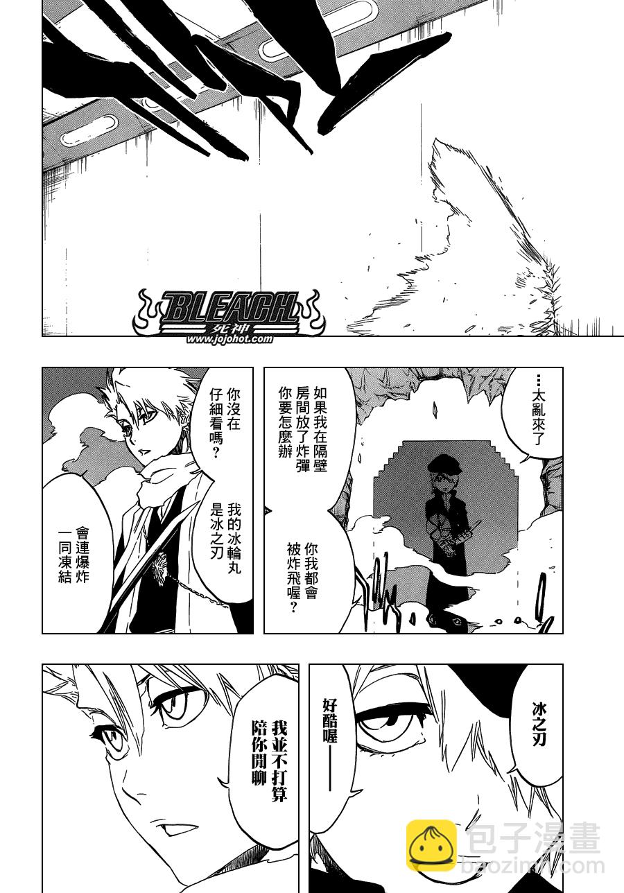 🍱死神 第466话 Screaming Invader 第10页