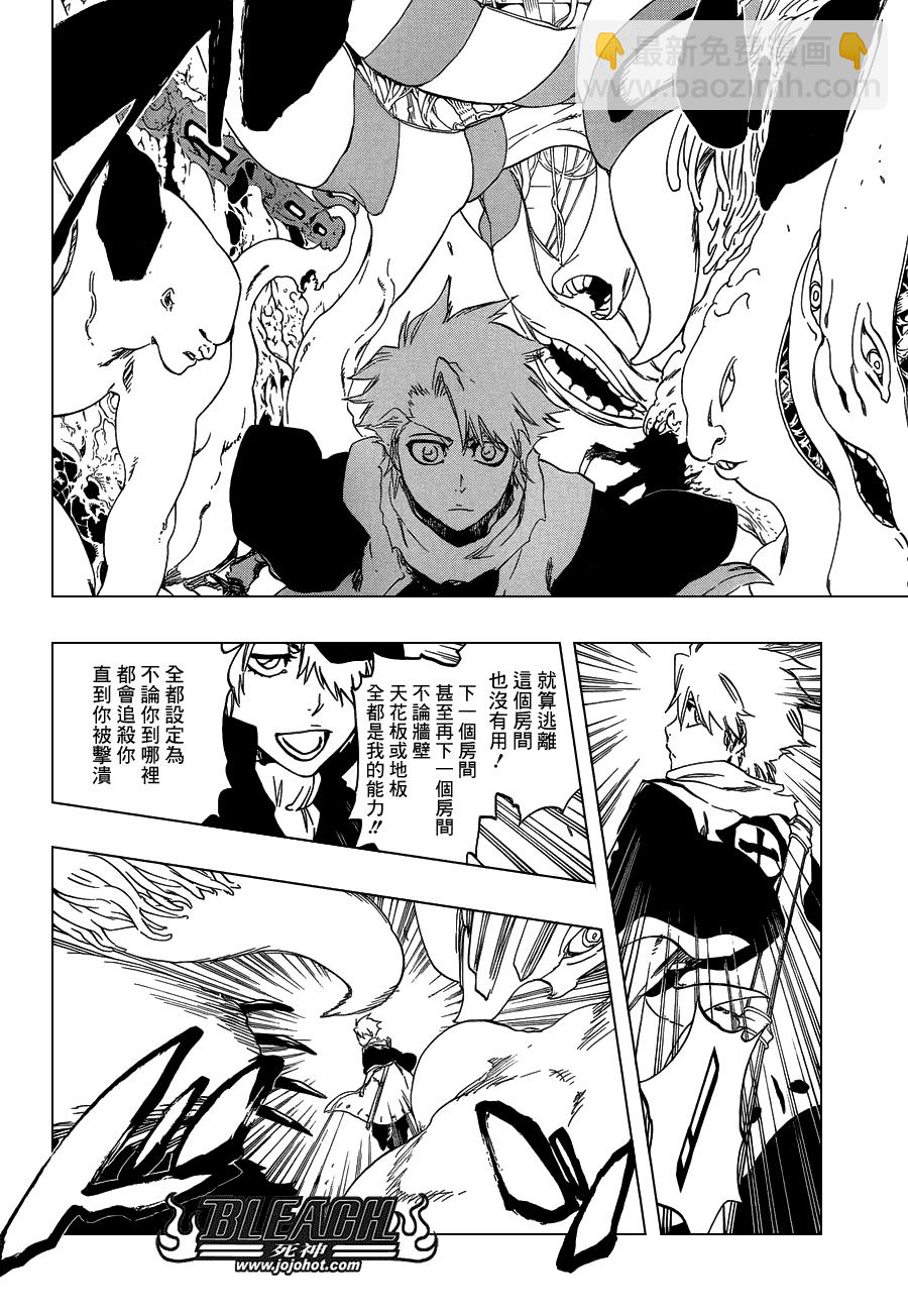 🍱死神 第466话 Screaming Invader 第14页