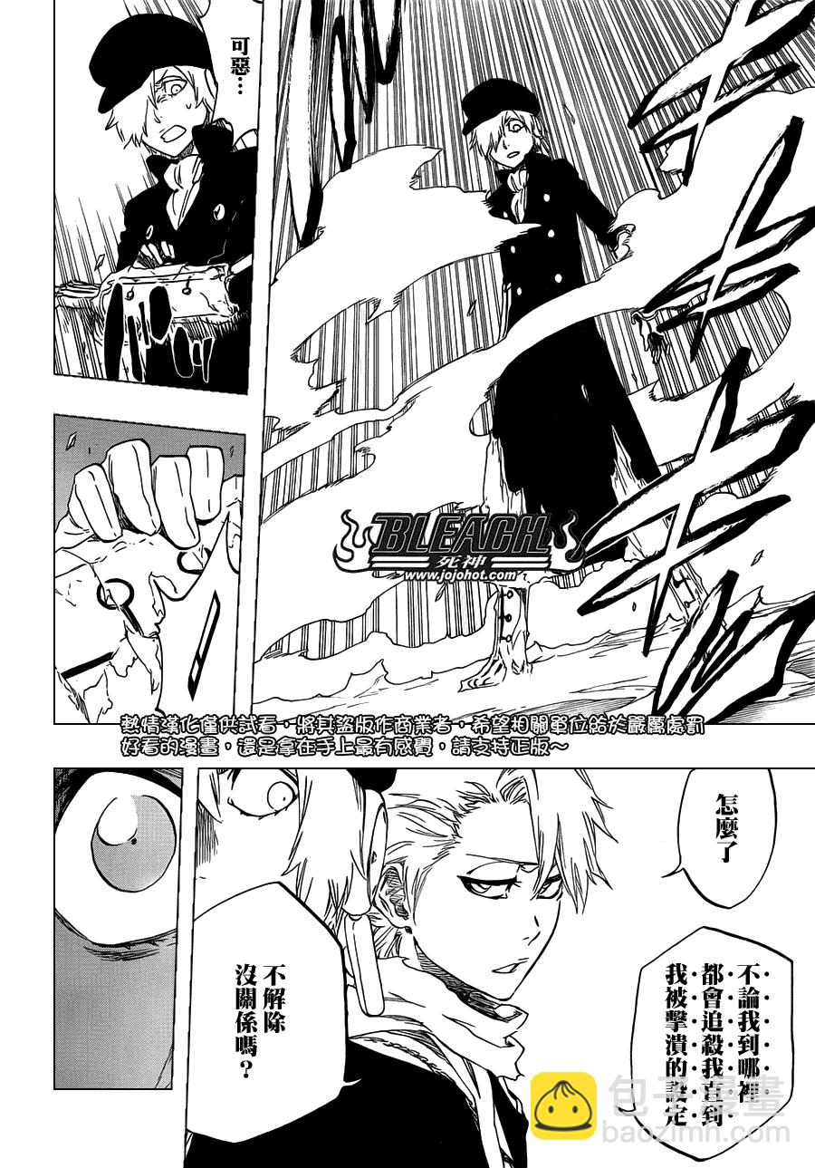 🍱死神 第466话 Screaming Invader 第18页