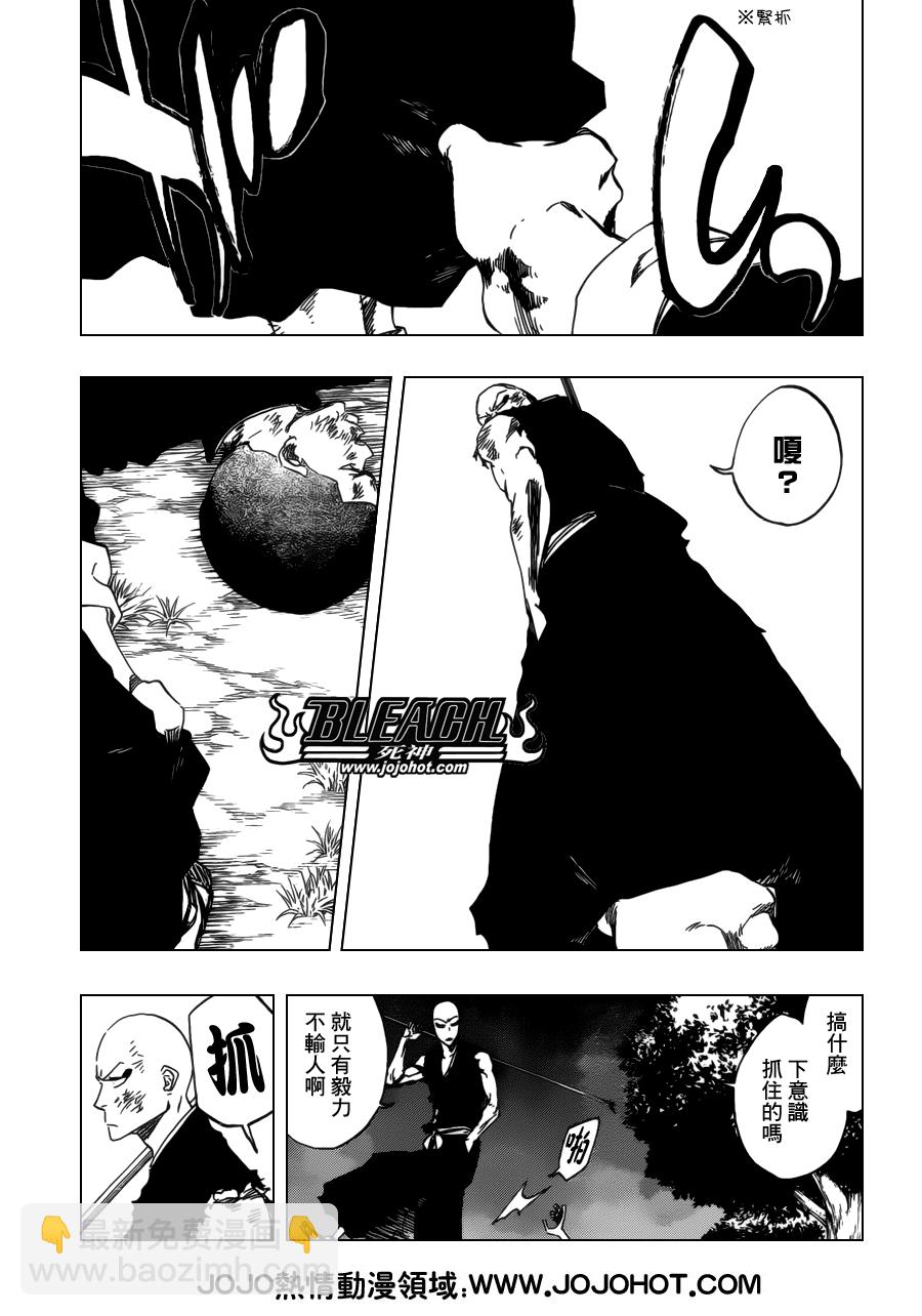 🍱死神 第468话 RAID AS A BLADE 第7页