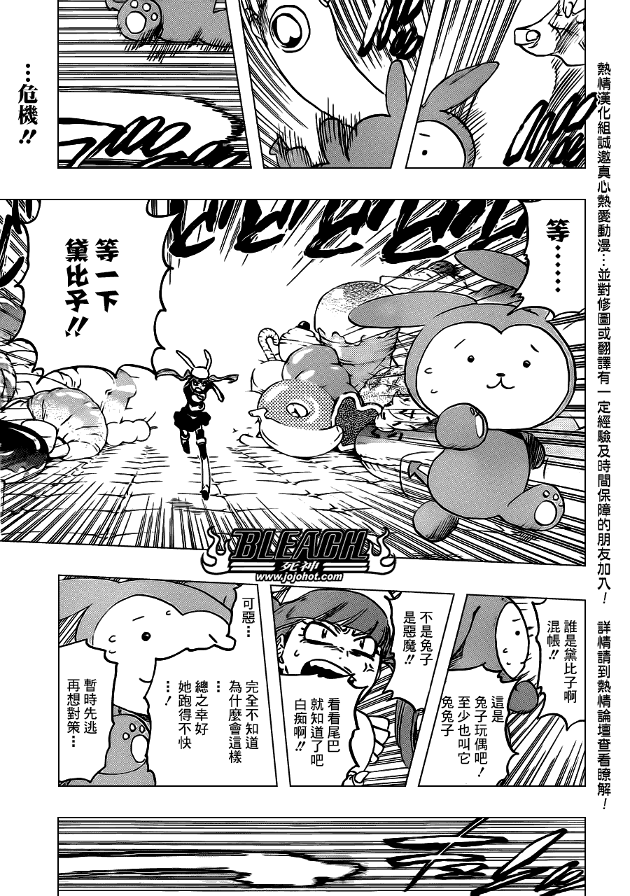 🍱死神 第470话 Pray for Predators 第1页