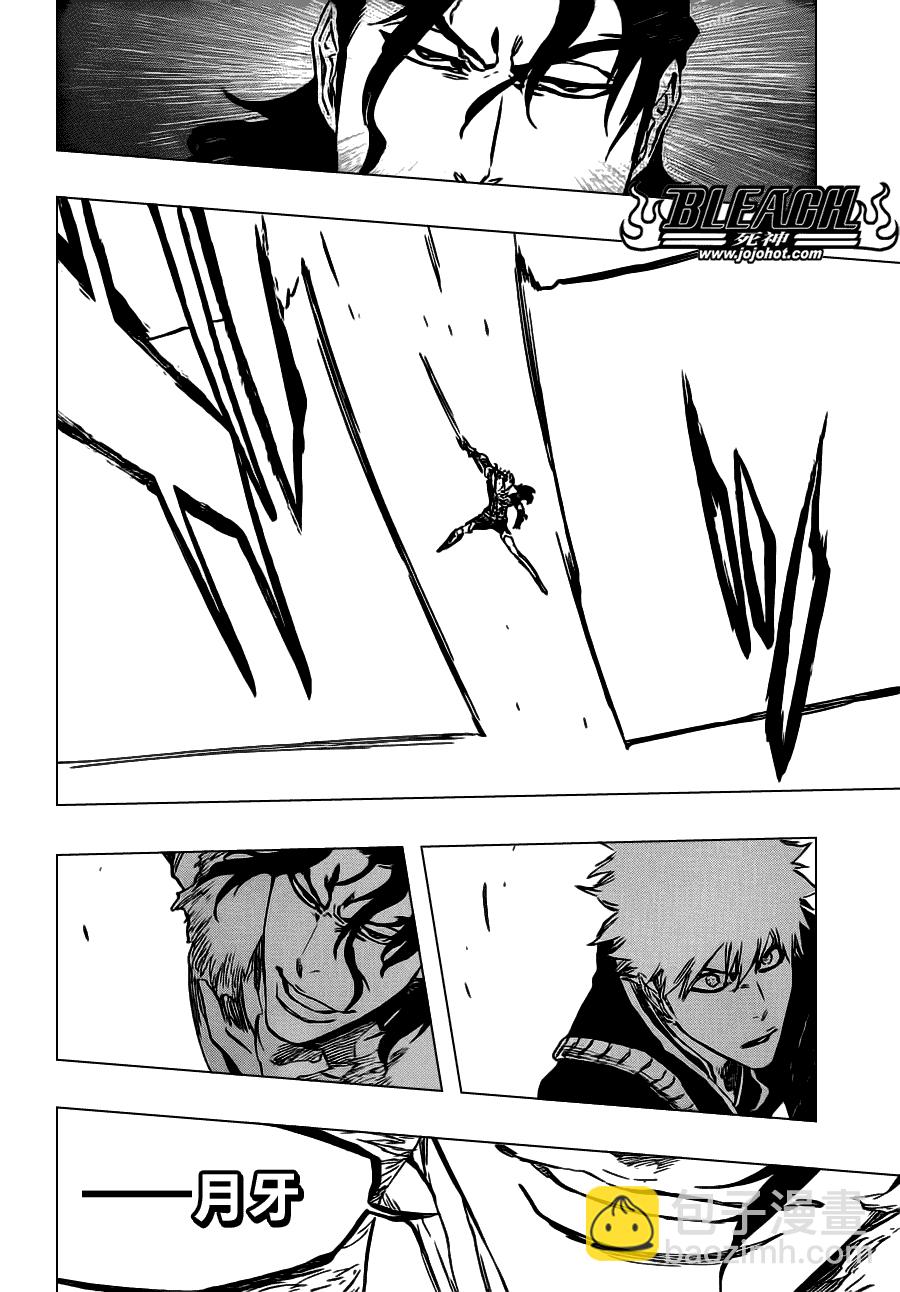 🍱死神 第470话 Pray for Predators 第12页