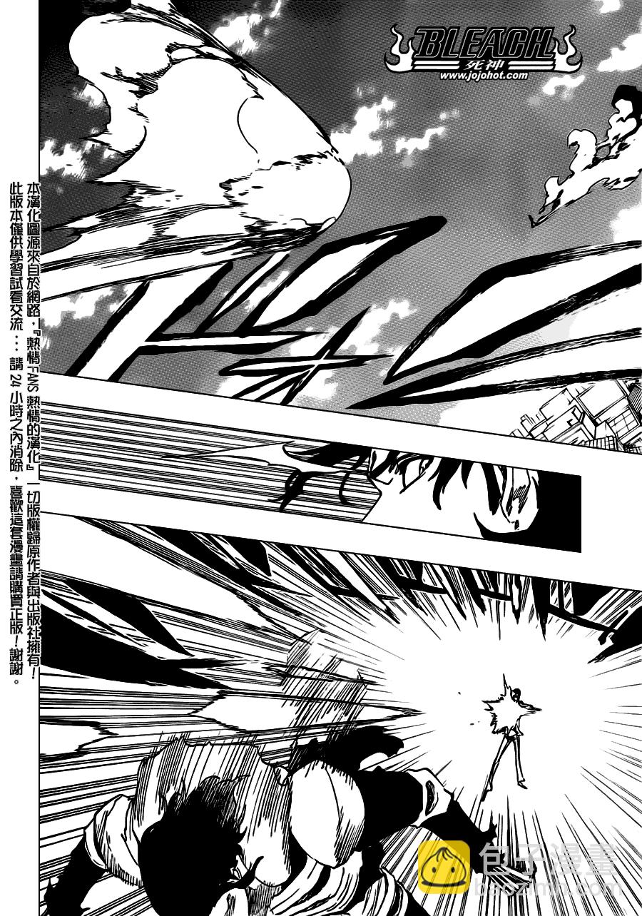 🍱死神 第470话 Pray for Predators 第14页