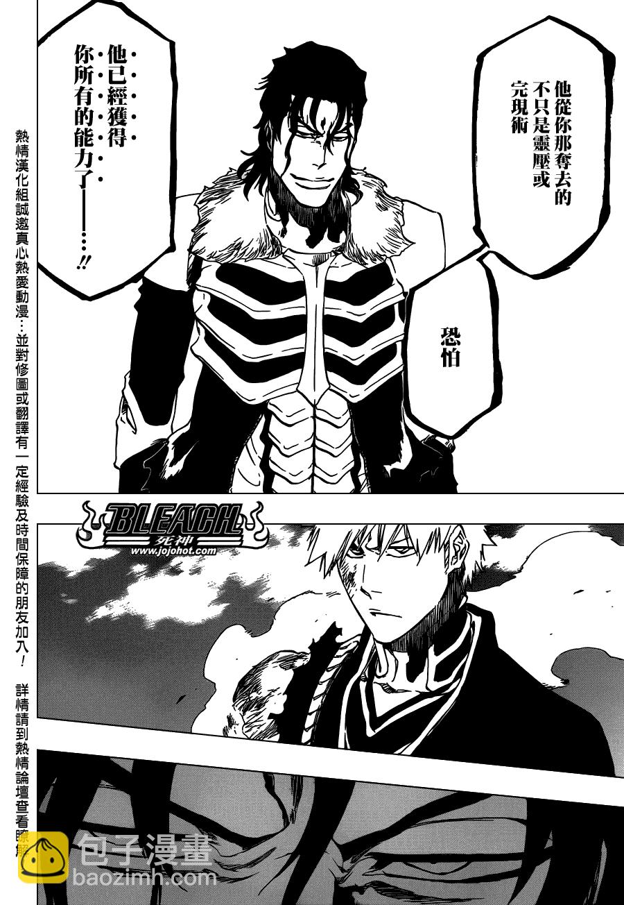 🍱死神 第470话 Pray for Predators 第16页